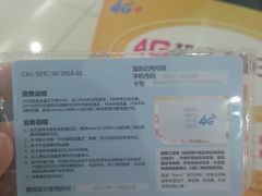 -中国电信(洋桥营业厅)