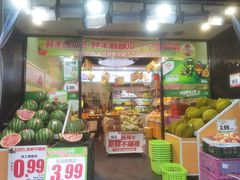 -鲜丰水果(仙霞路店)