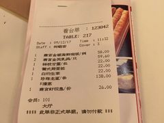 账单-唐宫海鲜舫