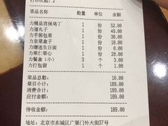 -力力豆花庄(广渠门店)