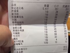-洪沟崖张记炒鸡店(聚才路店)
