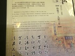 iphone_upload_pic-东来顺饭庄(王府井步行街店)