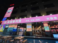 -莱禧事烧鸡.大牌档(坂田店)