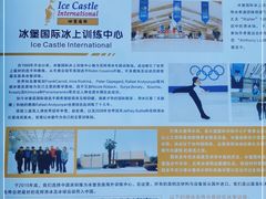 -冰堡国际溜冰场(观澜湖新城MHMALL店)