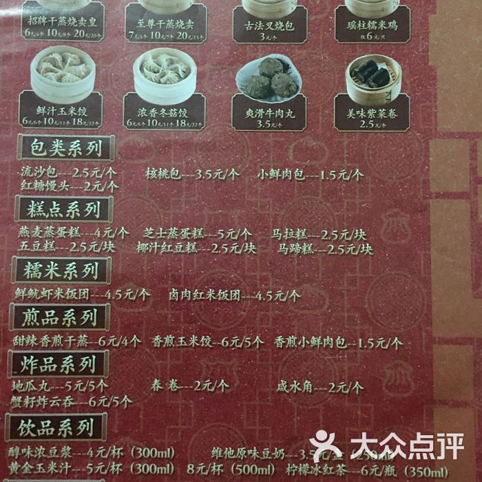 包道广式点心专门店