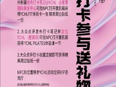 -YCHL FIT 健身(星寰店)