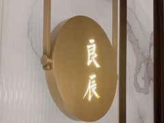 -淮扬府·游园京梦(北京SKP店)