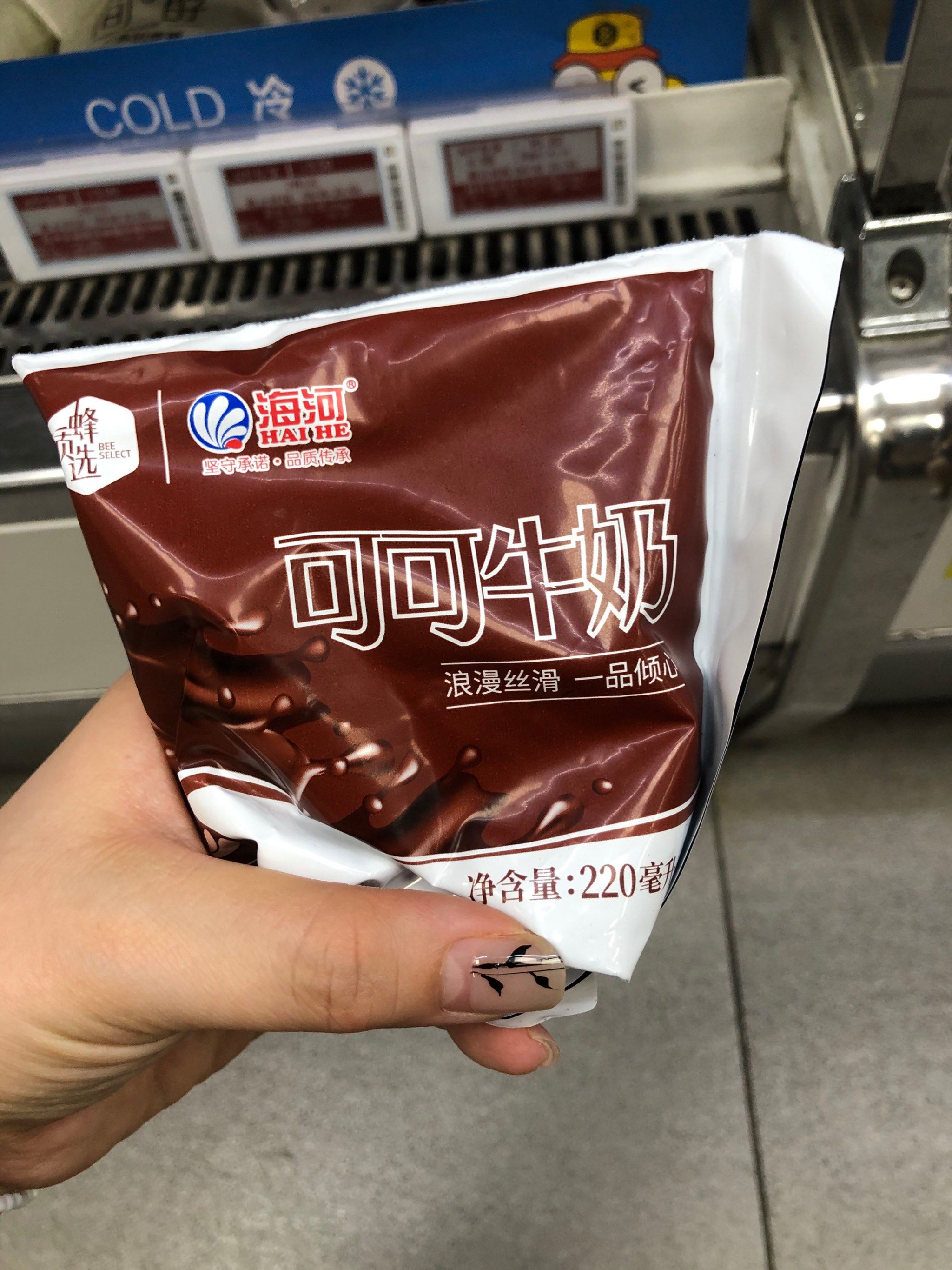 可可奶我只认海河的