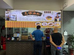 -江南濑粉店(文华路店)
