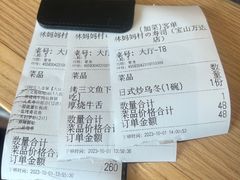 -林妈妈村·日式料理(宝山万达店)
