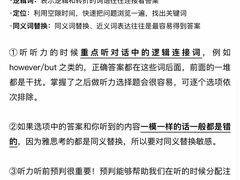 -新航道雅思托福·留学·考研培训(人民广场校区)