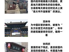 -平遥古城