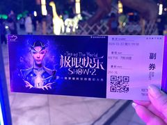 -重庆国际马戏城