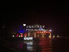 -航空小镇温泉
