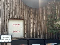 -院子餐厅·大锅菜·老杭帮(桥西直街店)