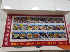 -门框胡同百年卤煮(鸟巢店)