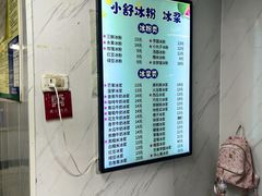 -夏食光安顺小舒冰粉冰浆(甲秀楼店)