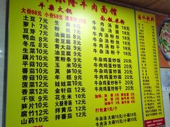 -牛小隆牛肉面馆(四牌楼店)