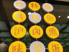 -真老大房(南京东路店)