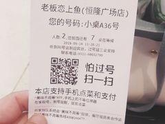 -老板恋上鱼(恒隆广场店)