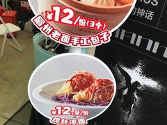 -眉州东坡(春秀路店)