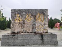 -函谷关历史文化旅游区