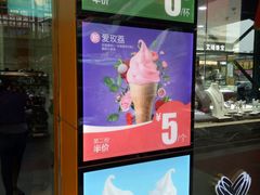-麦当劳(明湖店)