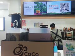 -CoCo都可(安河桥华联店)