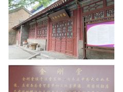 -西安大兴善寺
