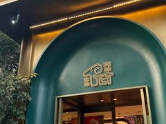 -清真·宁夏印象·盐池滩羊肉体验店(江宁路店)