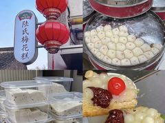 -品腐记·豆腐王朝(老门东总店)