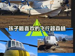 -中国航空博物馆
