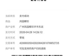 -凤园椰珍·臻品椰子鸡(保利时光里店)