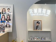 -云城照相馆(龙湖雨山天街店)