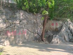 -云龙山