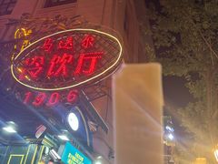-老厨家(中央大街西七道街店)