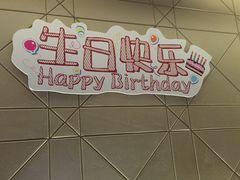 -真爱范特西KTV(交大店)