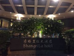-深圳香格里拉酒店