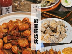 -郑喜旺烧烤(郑州总店)