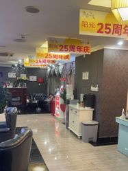-深圳阳光医疗美容医院·旗舰店