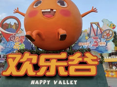 -北京欢乐谷
