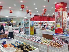 -北京稻香村(第十一店)