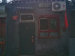 -永盛斋小吃(故宫店)