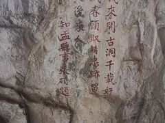 -藏山旅游风景区