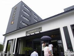 -苏州独墅湖书香世家酒店