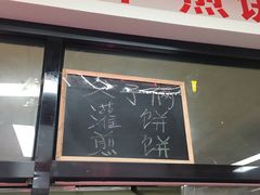 门面-父子俩鸡蛋灌饼(角门店)