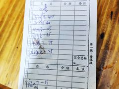 账单-柴头哥·牛肉火锅(爱民路店)