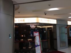 点击看大图 -艾维庭美学SPA