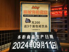 -Juicy Bakery(大学路店)