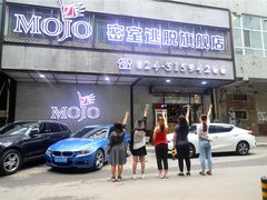 -MOJO密室逃脱(中街旗舰店)
